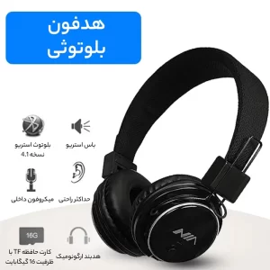 هدفون بلوتوثی نیا مدل Q8-851S